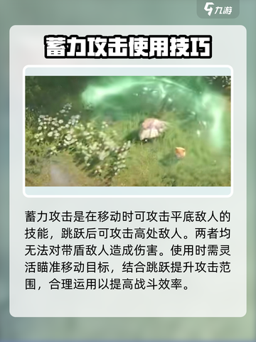无限暖暖攻击操作全教程介绍截图4