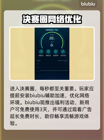 🎮 PUBGM下载太慢？用这个加速器秒变飞人！🚀截图7