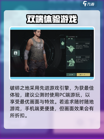 破碎之地游戏🔥引擎评测，玩法介绍不容错过！截图2