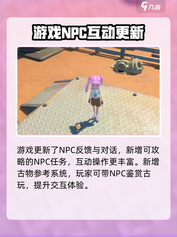 《沙石镇时光》圣诞节更新💥新增内容大揭秘！圣诞帽🎁截图4