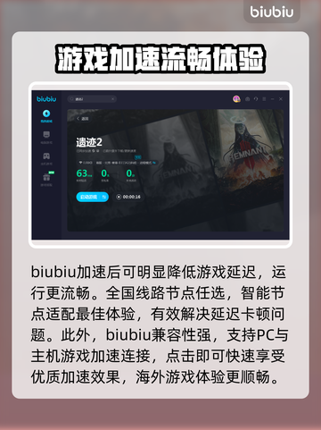 遗迹2🔥频繁掉线？加速器神助攻⚡截图4