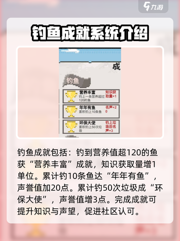 乡村老师游戏成就有哪些介绍截图3