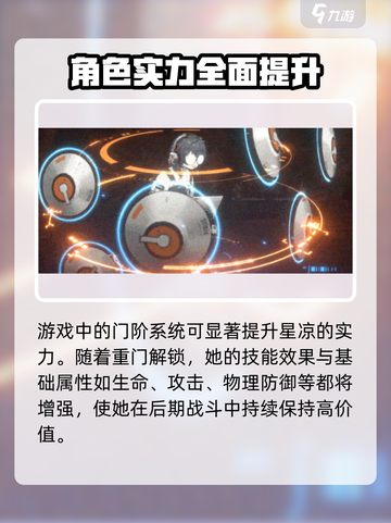 新月同行星凉🔥游戏体验超赞！不容错过✨截图8