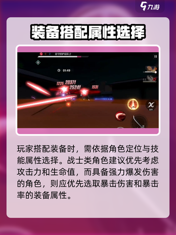 境界刀鸣装备获取🔥升级推荐💡截图4