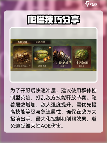 龙息神寂妖精迷域怎么打介绍截图3