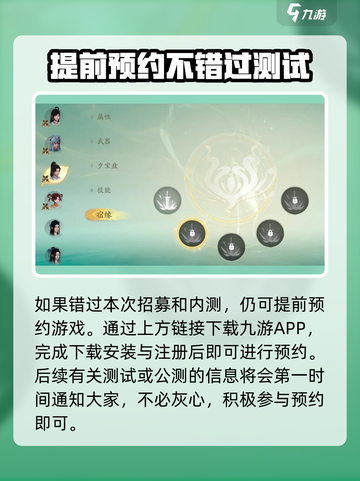 仙剑世界🔥内测资格获取方法大公开！快来抢夺你的名额🎮截图3