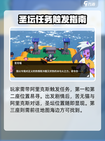 🎮磁带妖怪圣坛激活攻略！位置全解析💥截图3