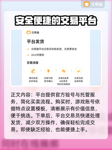 王者荣耀游戏账号交易平台哪个好🔥截图5