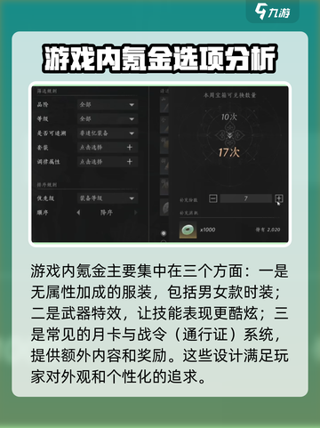 燕云十六声付费模式讲解介绍截图5