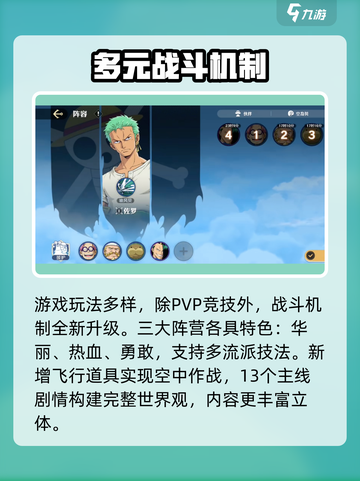 航海王壮志雄心适配机型有哪些介绍截图4