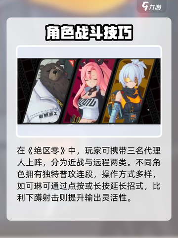 🔥《绝区零》战斗神技曝光！💥截图2