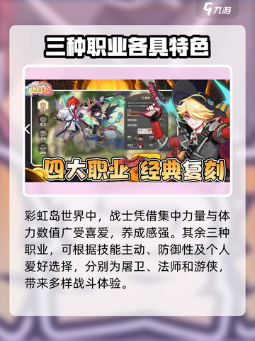 彩虹橙好玩吗介绍截图3