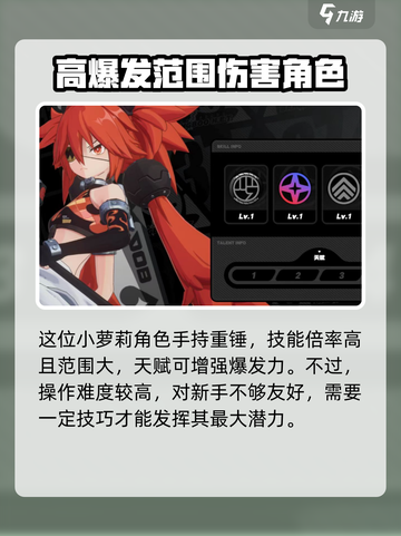 绝区零女角色有哪些介绍截图4