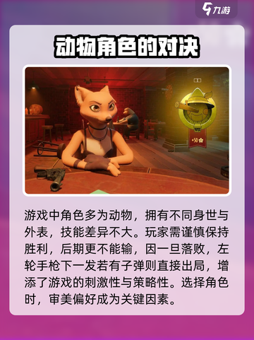 骗子酒馆手机版公测是什么时候介绍截图4