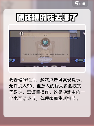 我的孩子生命之泉萌新怎么玩介绍截图2