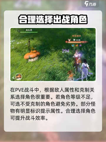 仙剑世界元素克制关系一览介绍截图4