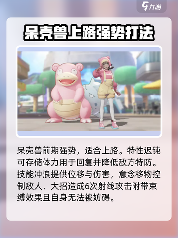宝可梦大集结🔥最强宝可梦排行✨选它就对了！截图3