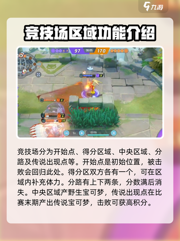 宝可梦大集结新玩法有哪些介绍截图3