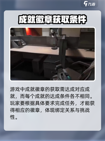 三角洲行动成就徽章怎么获取介绍截图2