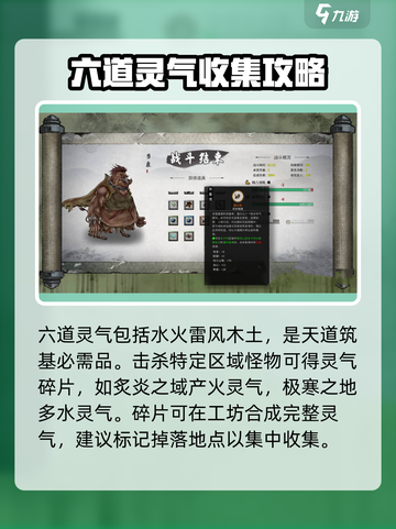 鬼谷八荒筑基材料怎么获得介绍截图3