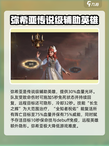 龙息神寂核心角色有哪些介绍截图4