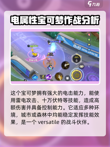 宝可梦大集结皮皮怎么样介绍截图3