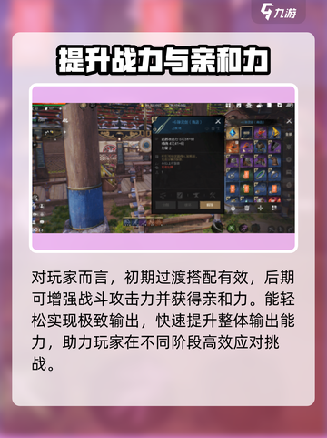 剑灵2夜灵王🔥最强搭配指南来了！截图3