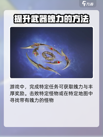 诛仙2手游武器获取大揭秘！神器在手，天下我有🔥截图2