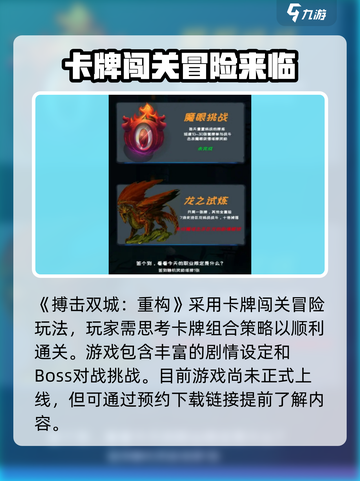 搏击双城重构🔥玩法超赞，不玩后悔！💥截图2