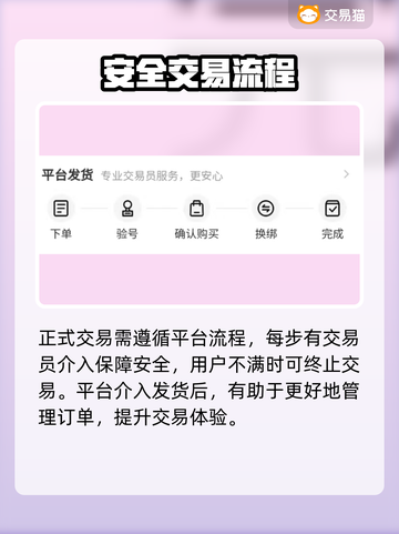 原神账号交易平台🔥热门App推荐！✨截图4