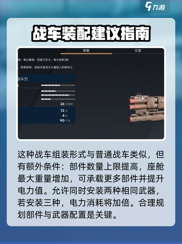 创世战车⚡利维坦获取攻略🔥轻松到手！截图6