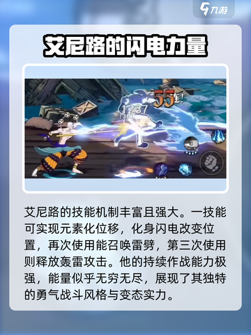航海王壮志雄心🔥红色伙伴超强解析💎截图5