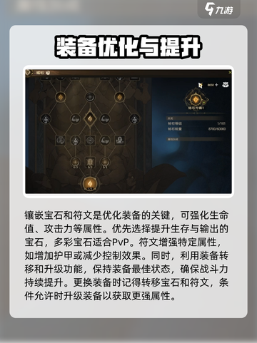 塔瑞斯世界 PvP装备🔥超强配置攻略来啦！🎮截图4