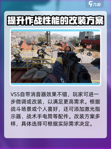 三角洲行动)VSS改装🔥最强攻略✅吃鸡必备！截图4