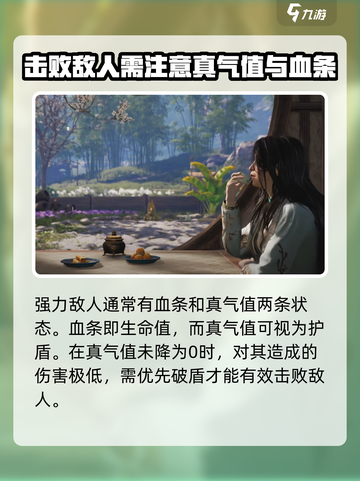 燕云十六声卸势是什么介绍截图3