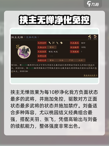 三国群英传鸿鹄霸业🔥刘备技能搭配让你称霸战场！截图4
