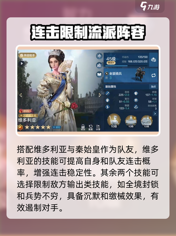 世界启元吉加美士追击队怎么组介绍截图4