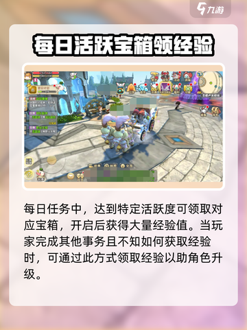 光明冒险升级方法有哪些介绍截图4