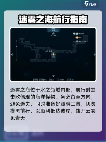 心渊梦境迷雾之海怎么去介绍截图4