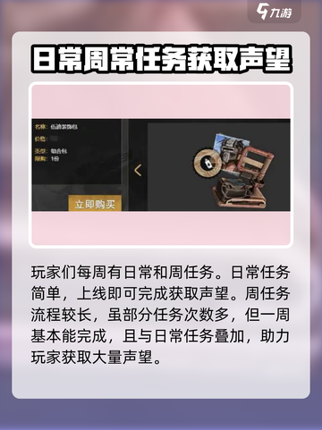 创世战车游民声望怎么刷介绍截图2