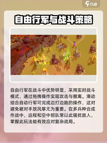 万龙觉醒🔥自由行军玩法大揭秘！💡截图3