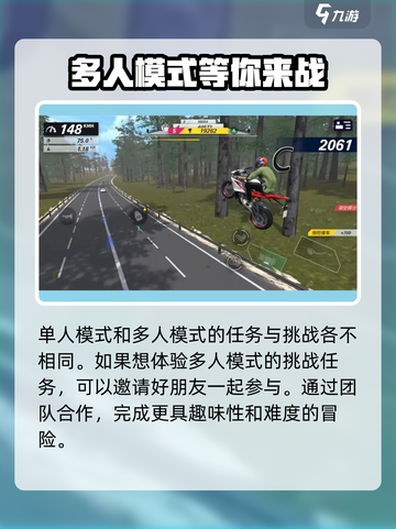黎明飞驰快速升级攻略介绍截图4