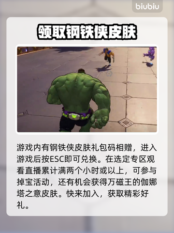 漫威争锋🔥公测时间曝光！💥玩家尖叫中截图3