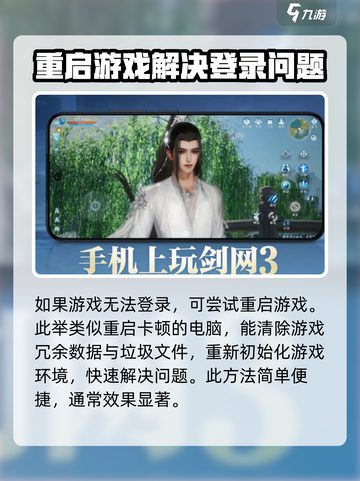剑网3无界登录卡死🔥解决方法来了！快看👇截图3