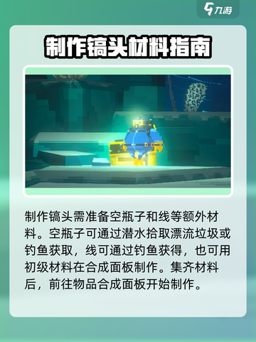 潜水员戴夫镐头怎么获得介绍截图3