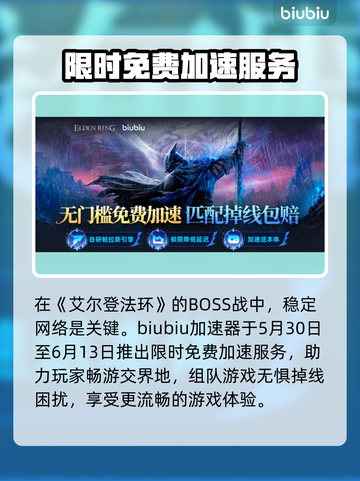 艾尔登法环🔥黑夜君临魔像守卫打法揭秘！轻松通关⚡截图5
