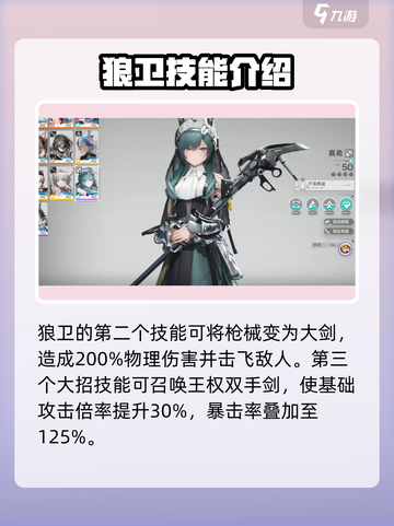 明日方舟终末地五星角色有哪些值得养介绍截图3