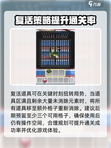 抓大鹅游戏技巧💥轻松上手，速来围观🎮截图5