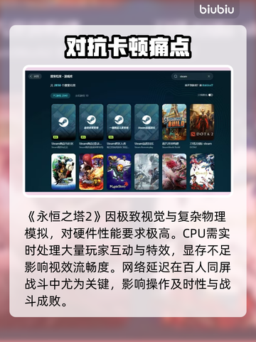 🎮《永恒之塔2》卡顿救星！秒变丝滑神器🔥截图2