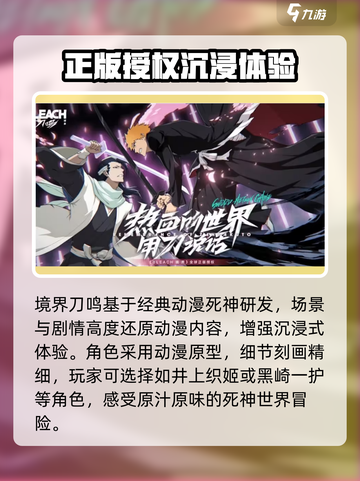 境界刀鸣什么时候内测介绍截图3
